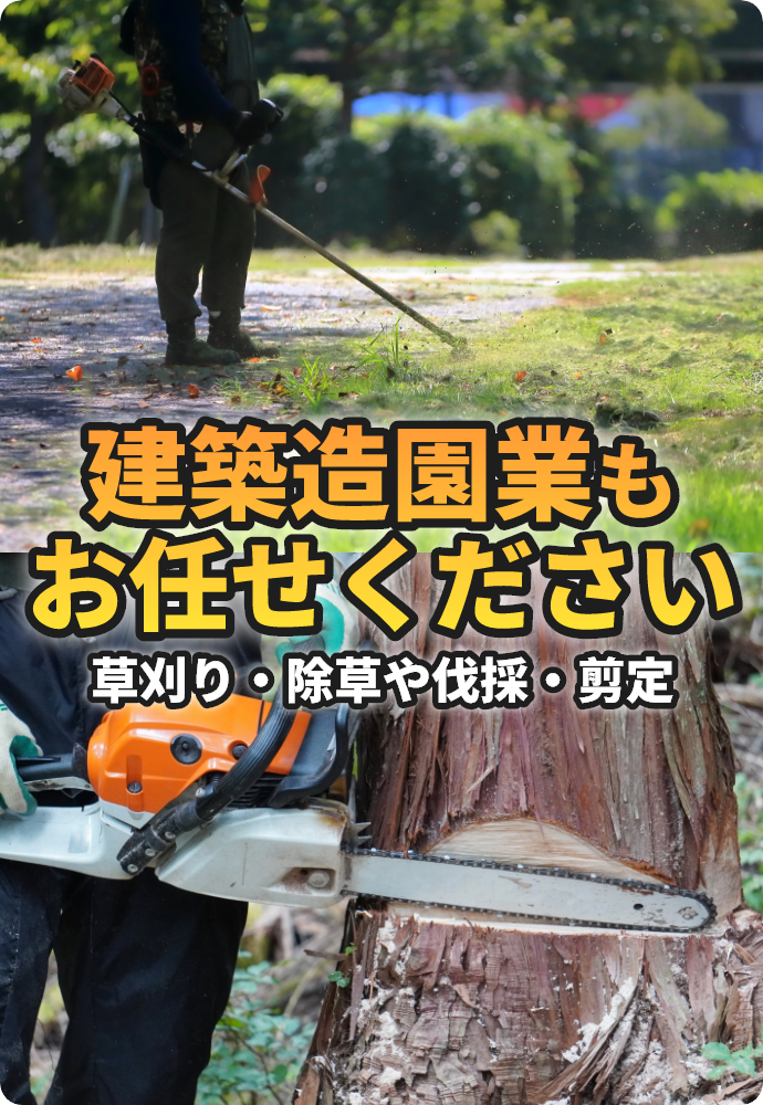 草刈りの写真