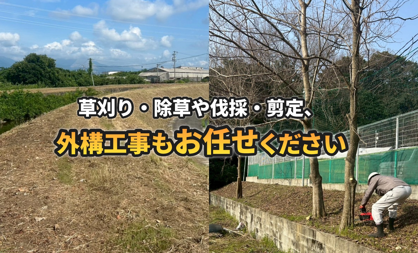 建設造園業のメイン画像
